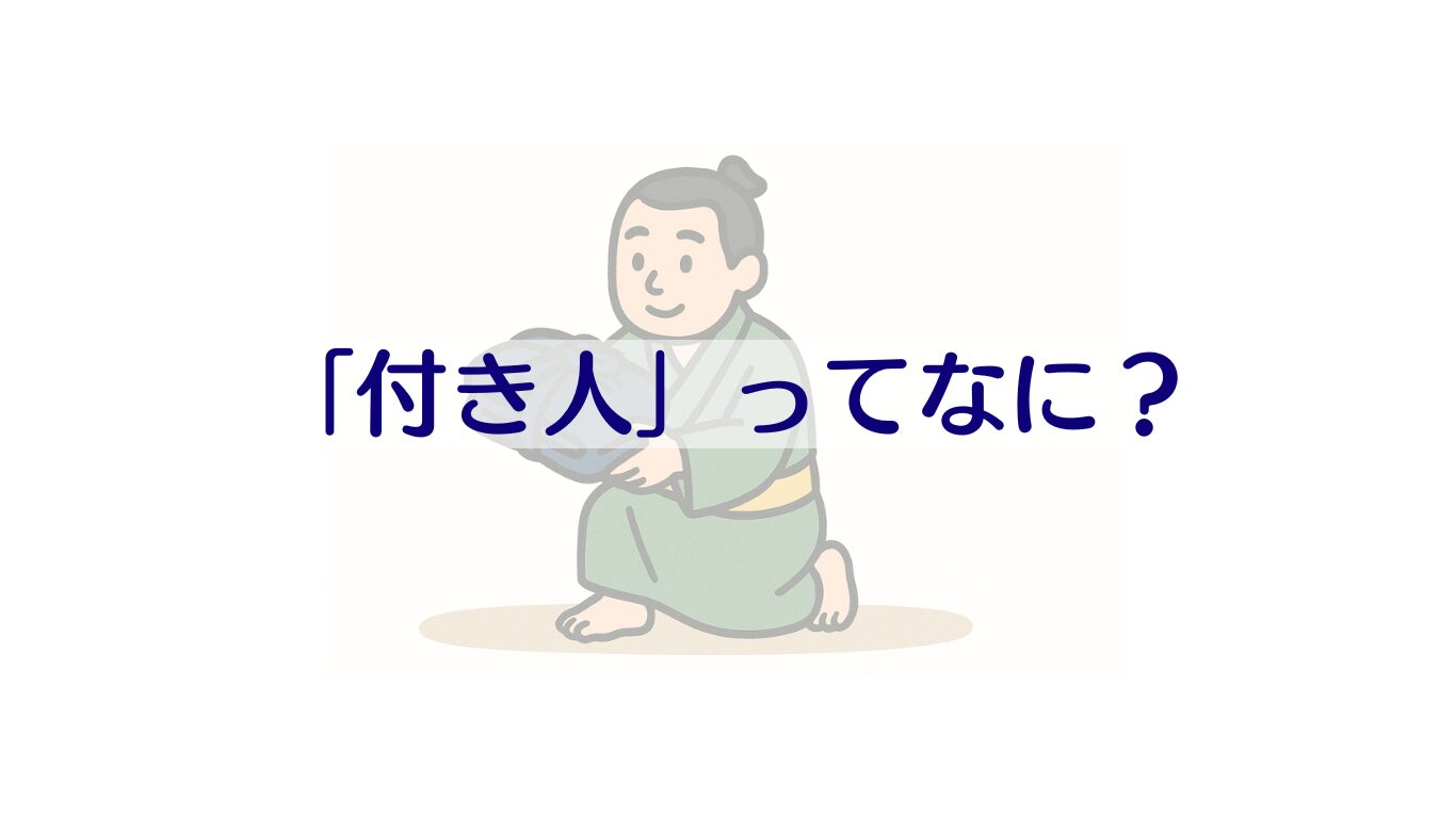 sumo-tsukibito